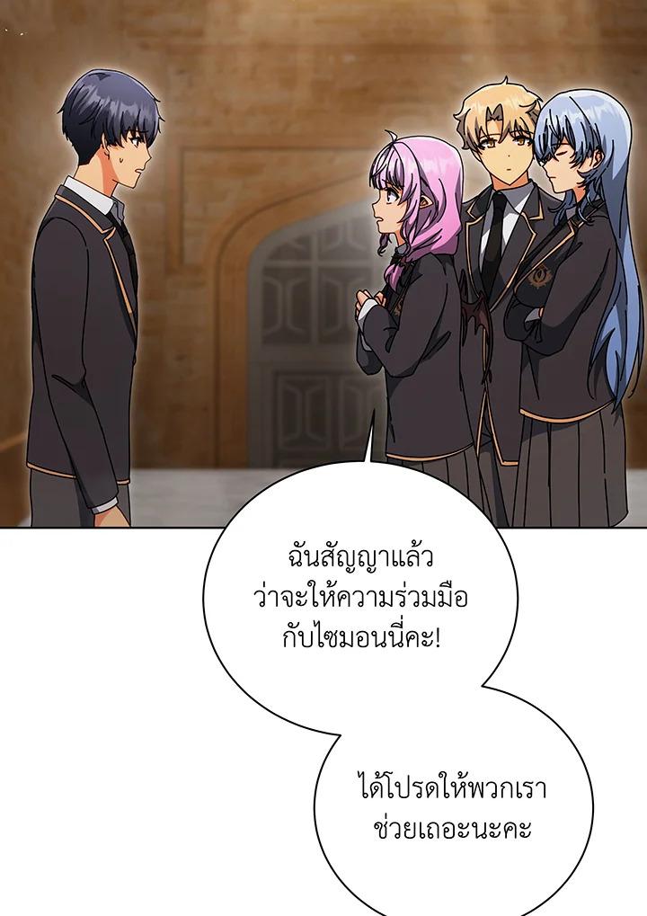 Necromancer Academy's Genius Summoner Chap 141 - Next Chap 142