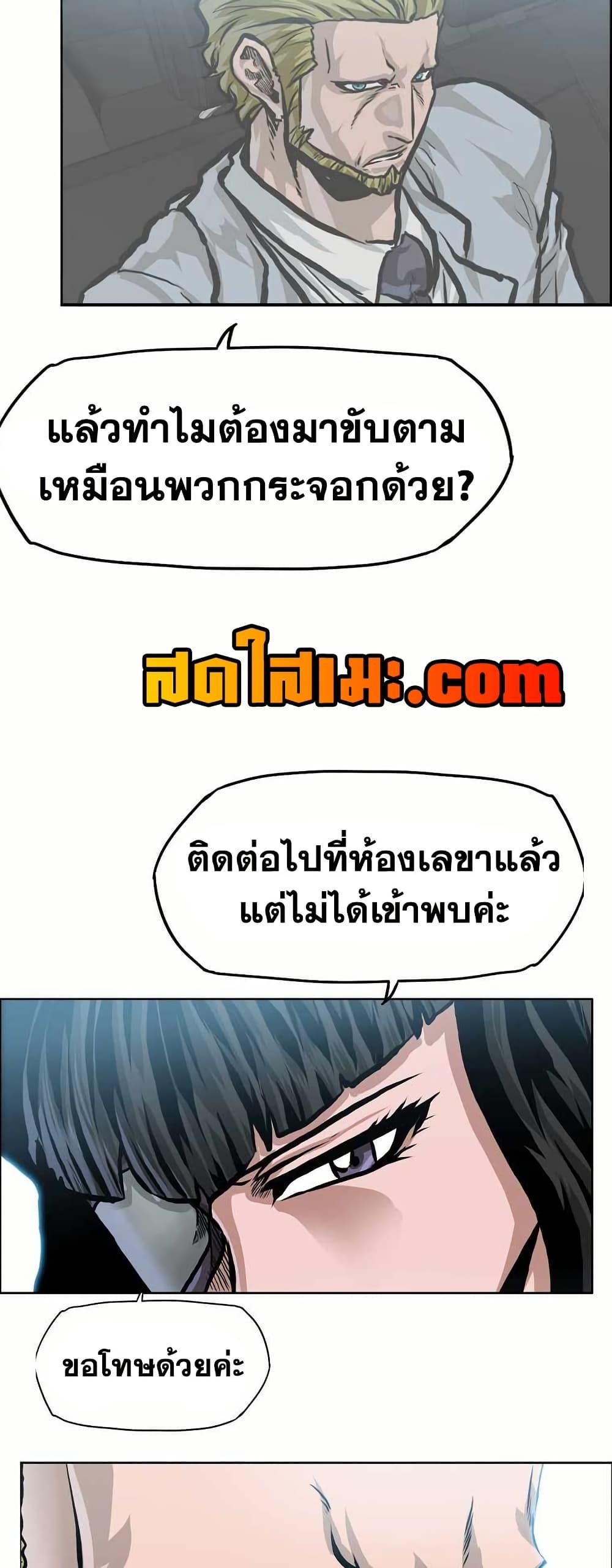 Boss in School Chap 140 - Next Chap 141