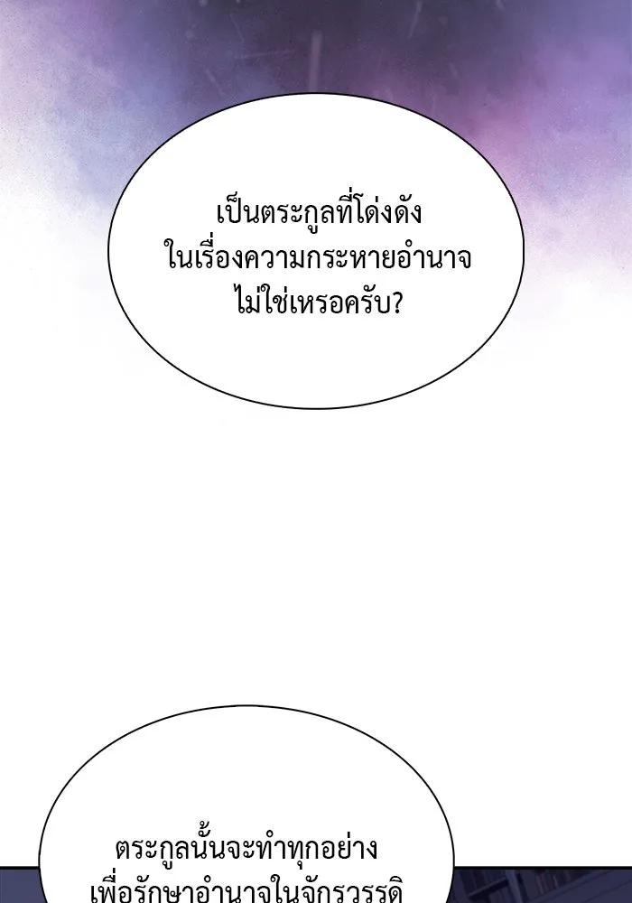 The Regressed Son of a Duke is an Assassin – ลูกชายคนเล็กของดยุกคือมือสังหาร Chap 24 - Next Chap 25