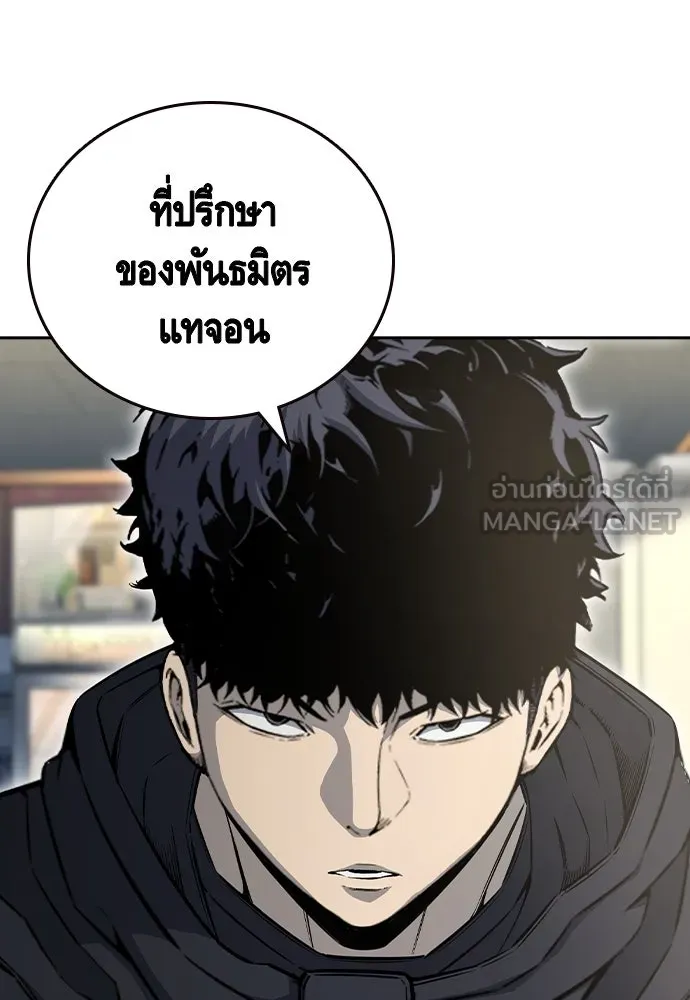 King Game Chap 96 - Next Chap 97