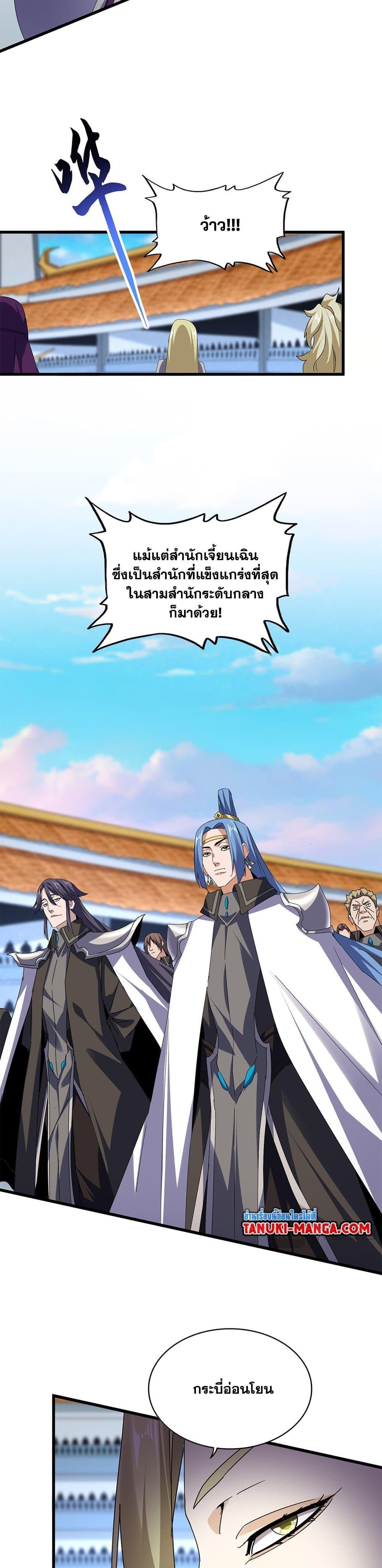 Magic Emperor Chap 671 - Next Chap 672