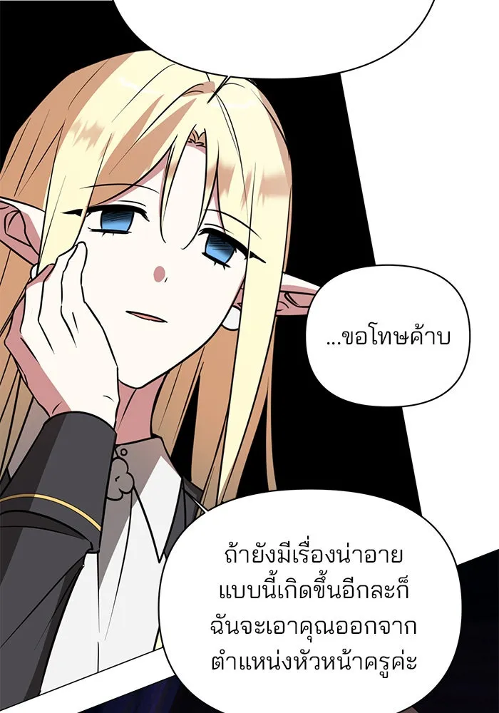 The Academy Is Doomed Chap 42 - Next Chap 43