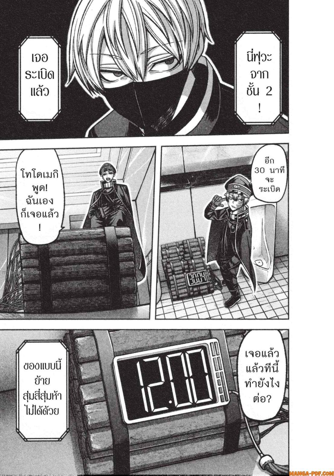 Tougen Anki Chap 137 - Next Chap 138