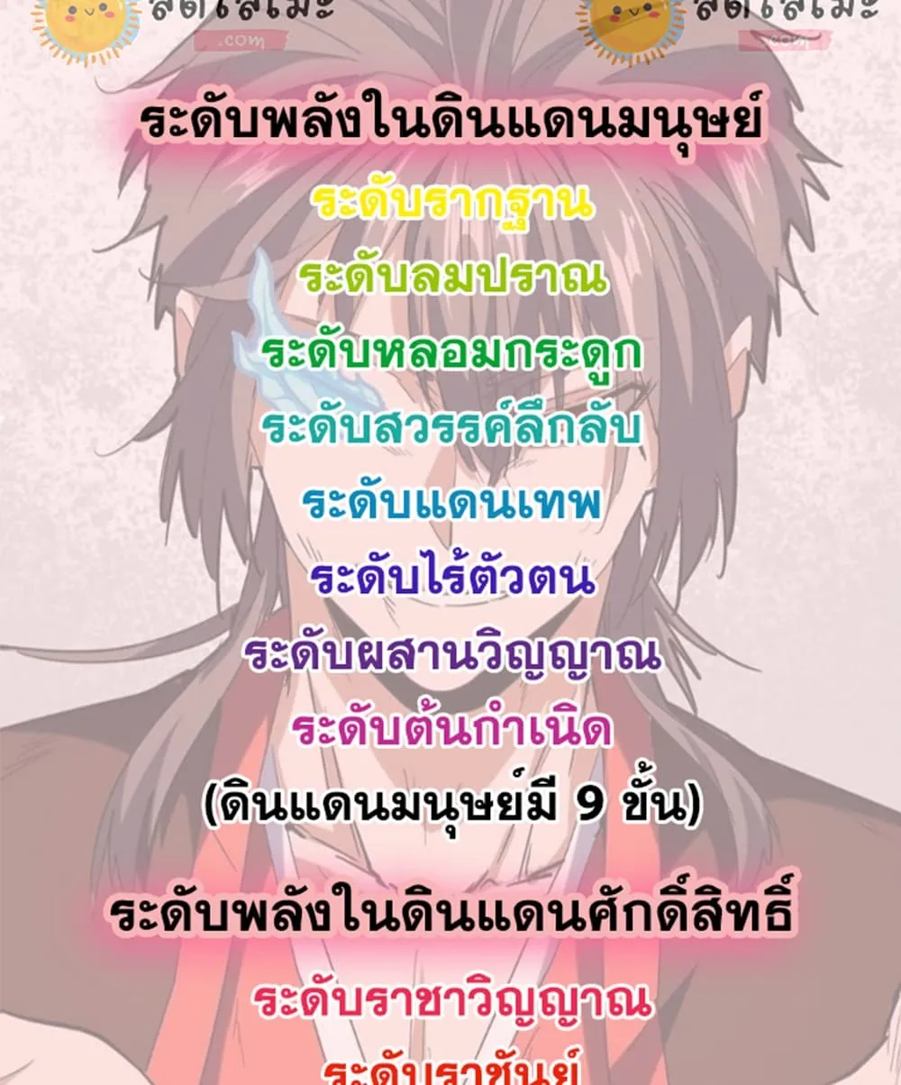 Magic Emperor Chap 904 - Next Chap 905