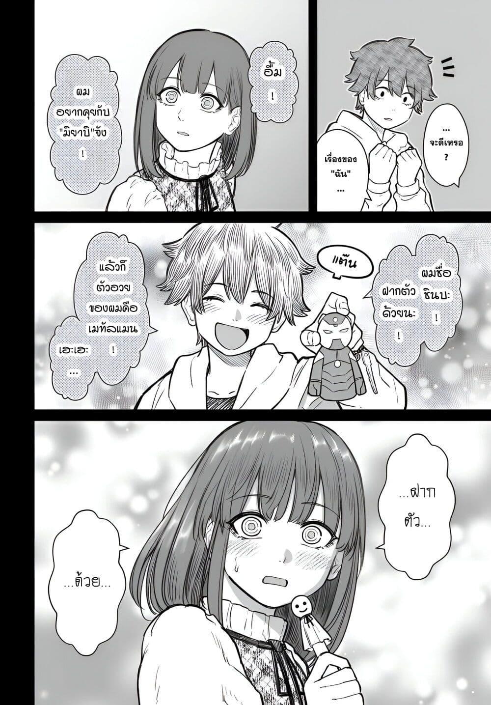 Dame Ningen no Itoshikata Chap 16.1 - Next Chap 17.1