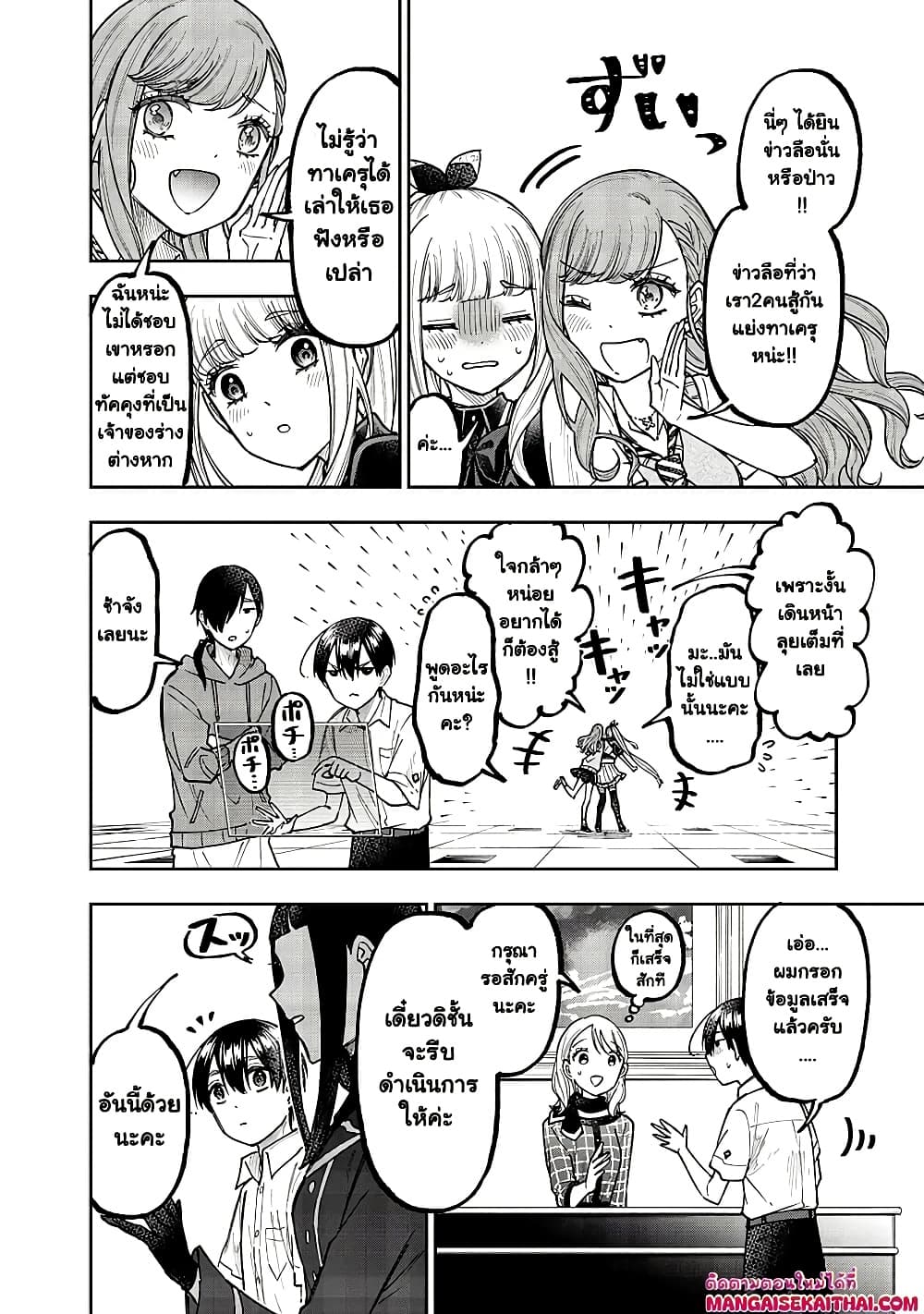 Messiah: Isekai o Sukutta Moto Yuusha ga Mamono no Afureru Genjitsu Sekai o Musou suru Chap 43.2 - Next Chap 44.2