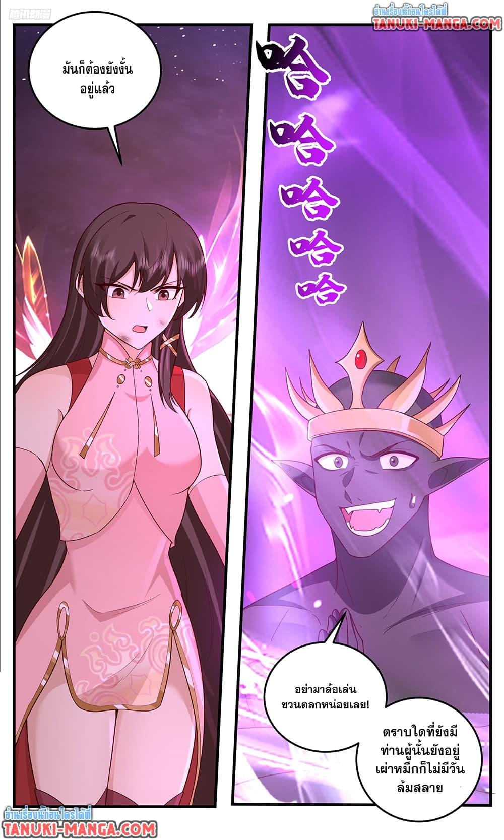 Martial Peak เทพยุทธ์เหนือโลก Chap 3828 - Next Chap 3829