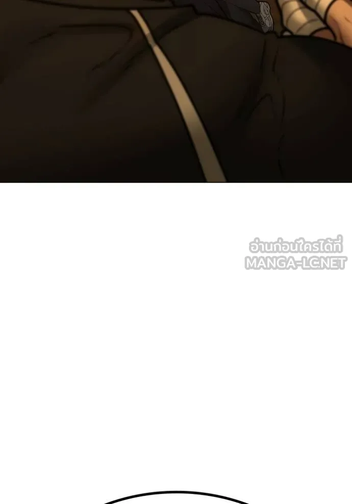 Reality Quest Chap 146 - Next Chap 147