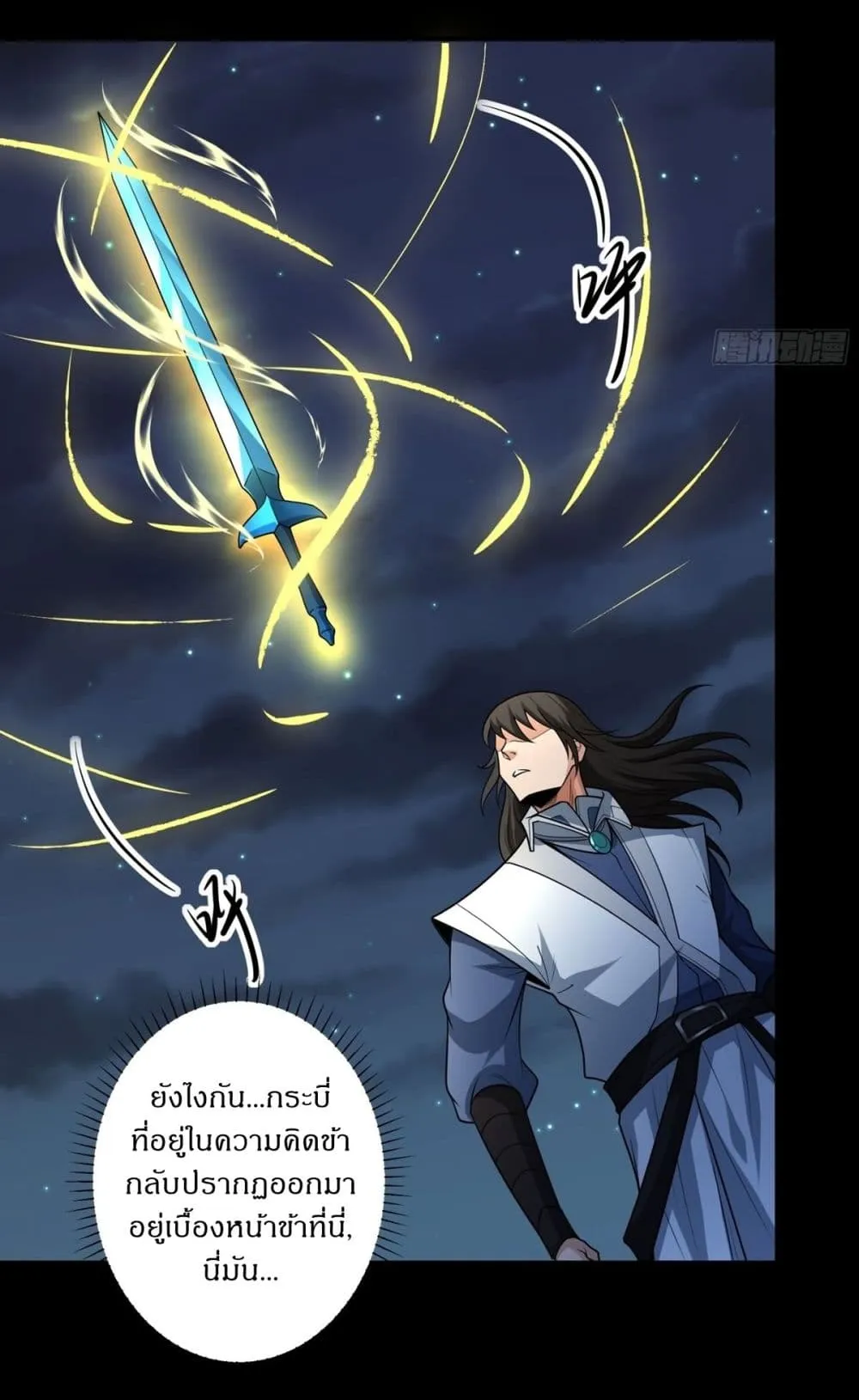 God of Martial Arts Chap 789 - Next Chap 790