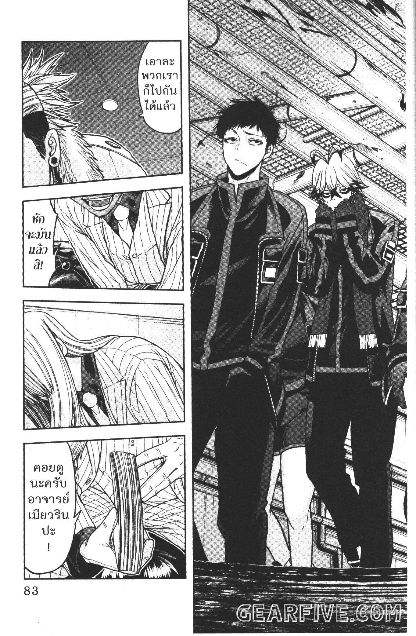 Tougen Anki Chap 55 - Next Chap 56