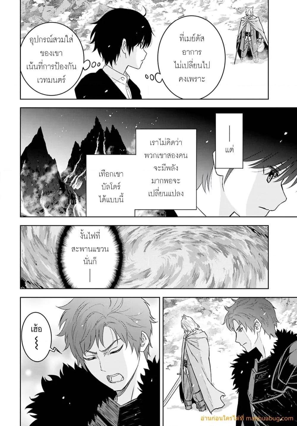 Monogatari no Kuromaku ni Tensei shite Chap 39 - Next Chap 40