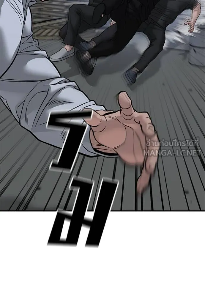 The Bully in Charge Chap 151 - Next Chap 152