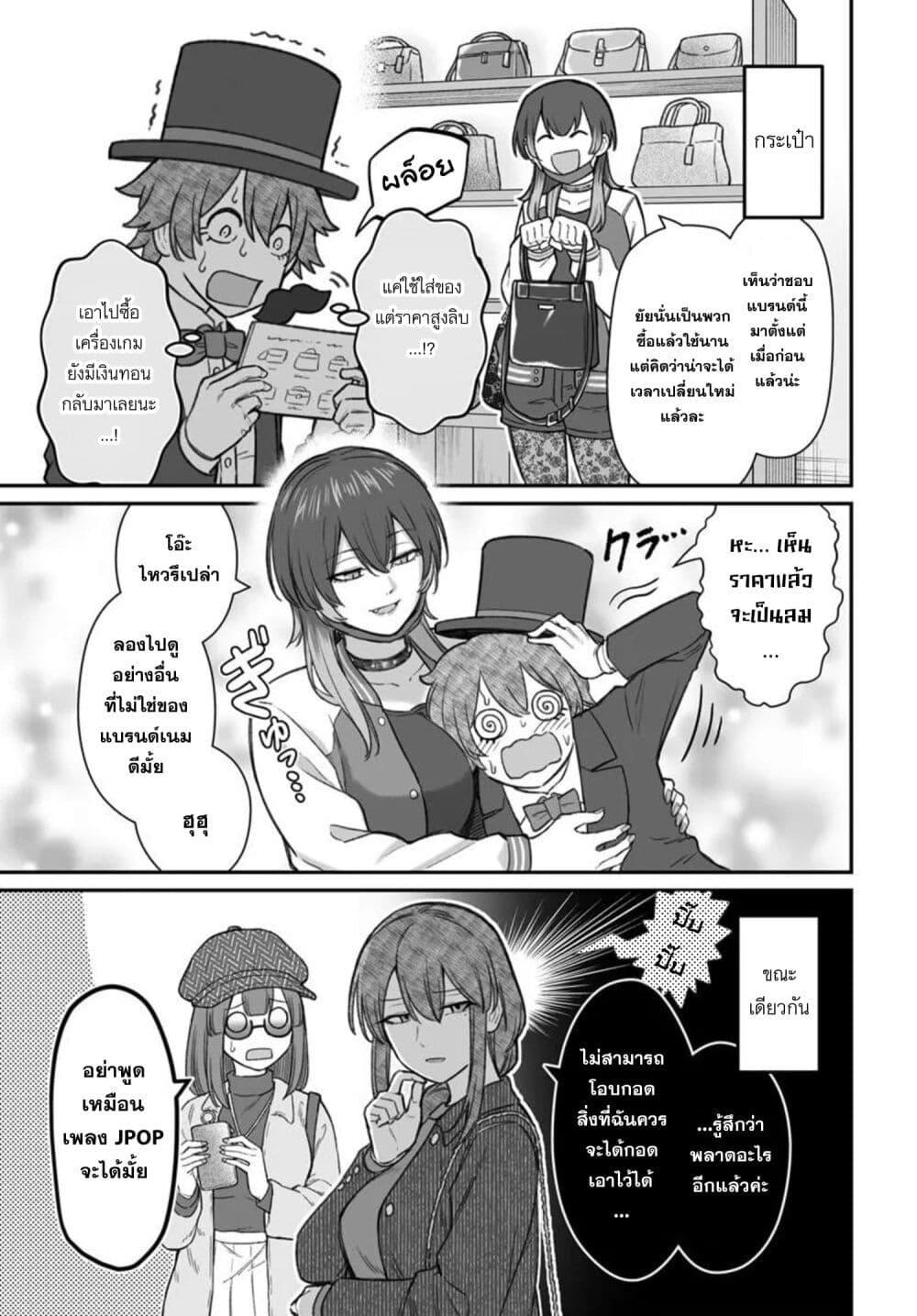 Dame Ningen no Itoshikata Chap 24.1 - Next Chap 25.1