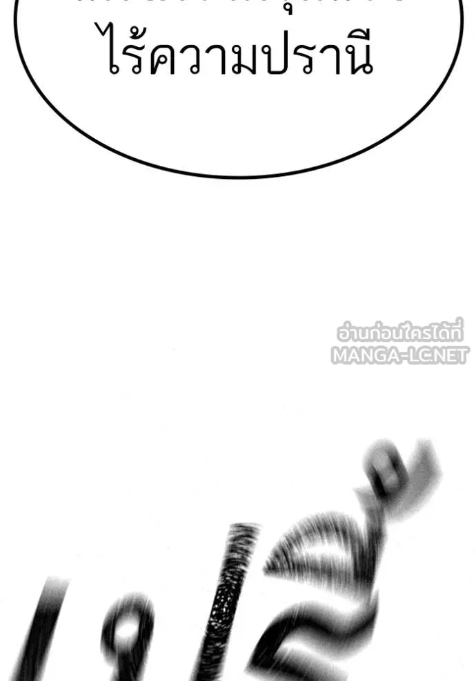 Reality Quest Chap 167 - Next Chap 168