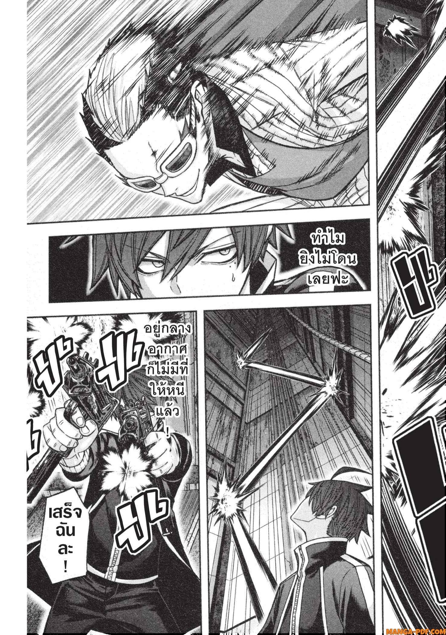 Tougen Anki Chap 128 - Next Chap 129