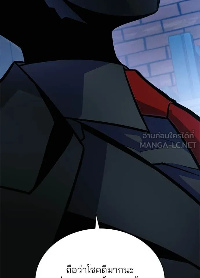 Villain To Kill Chap 224 - Next Chap 225