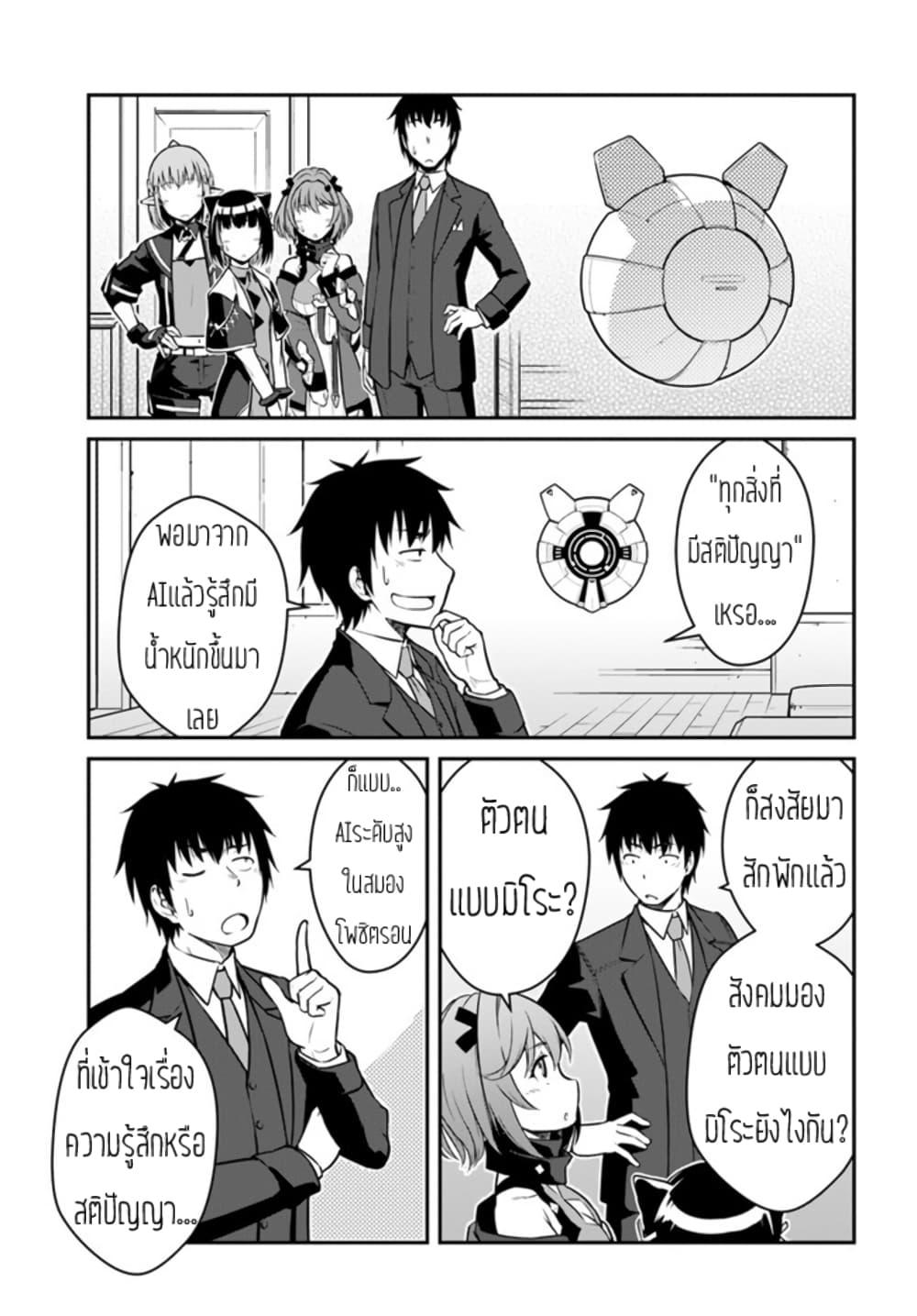 Mezametara saikyou soubi to uchuusen-mochi datta no de, ikkodate mezashite youhei toshite jiyuu ni ikitai Chap 27 - Next Chap 28