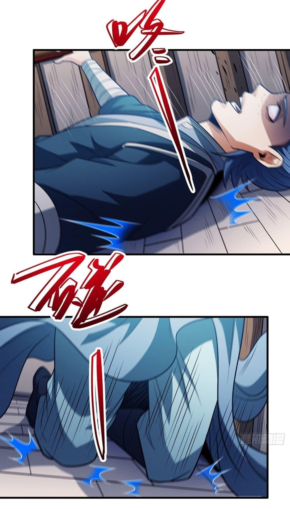 God of Martial Arts Chap 662 - Next Chap 663