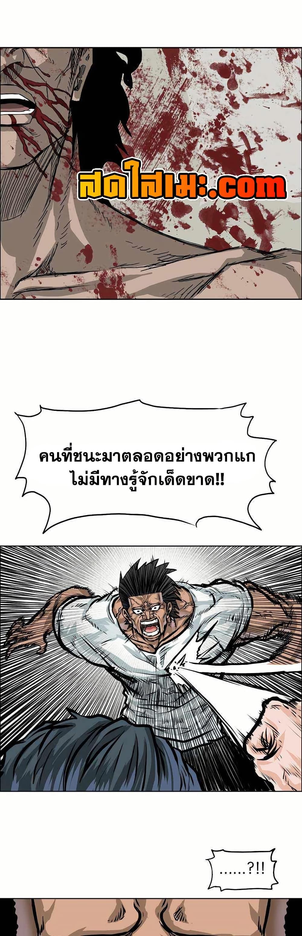 Boss in School Chap 143 - Next Chap 144