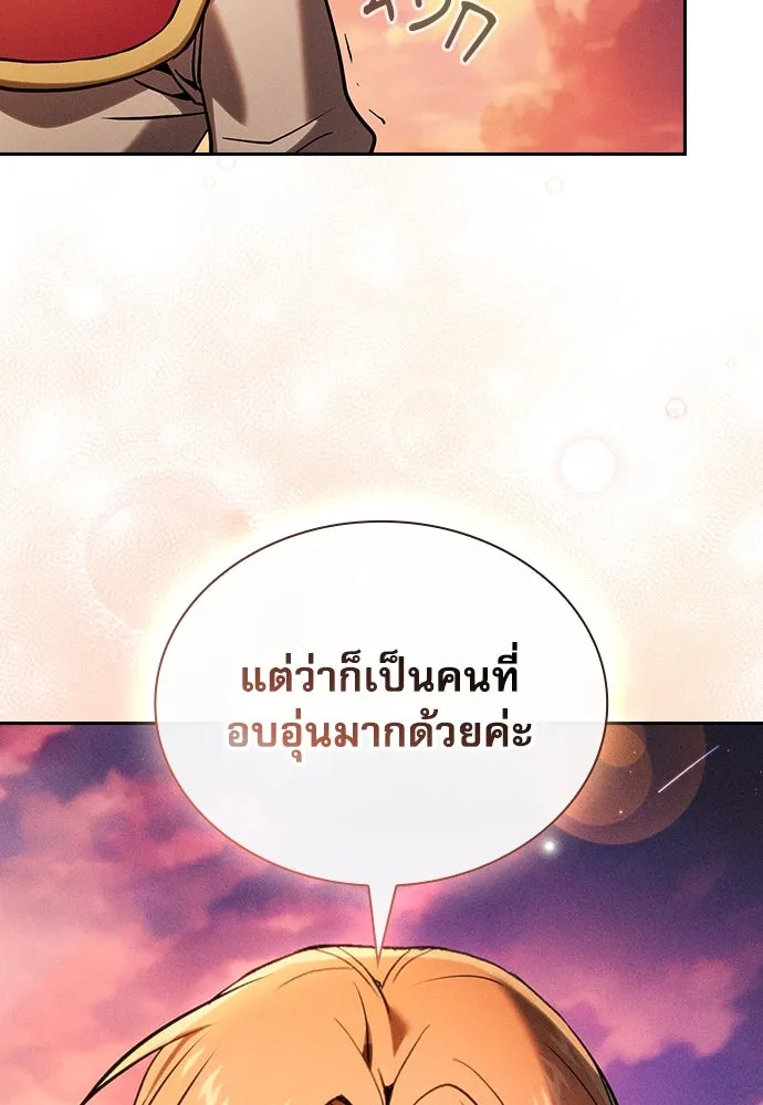Academy’s Genius Swordmaster – นักดาบอัจฉริยะจากอะคาเดมี Chap 90 - Next Chap 91