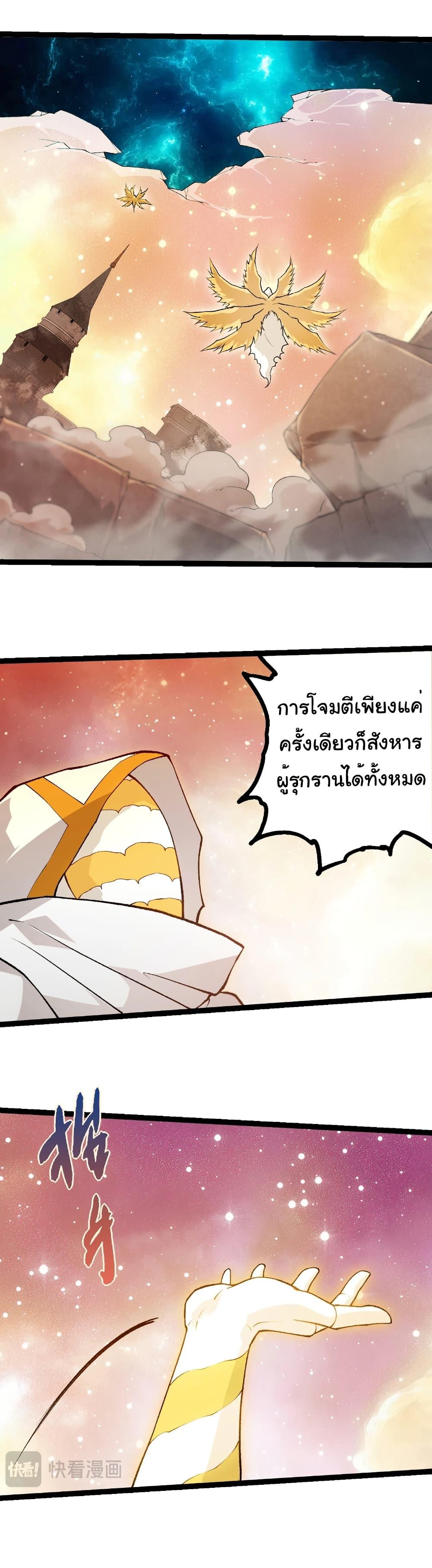 Evolution from the Big Tree Chap 439 - Next Chap 440