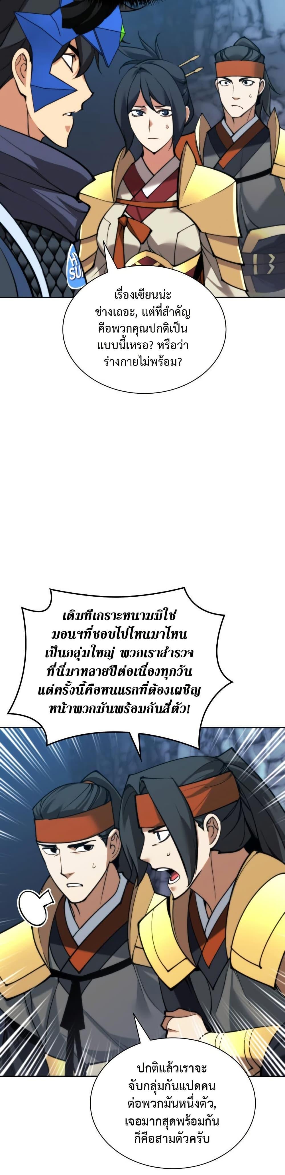 Overgeared Chap 263 - Next Chap 264