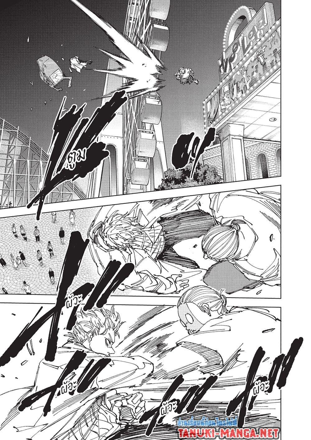 Sakamoto Days Chap 260 - Next Chap 261