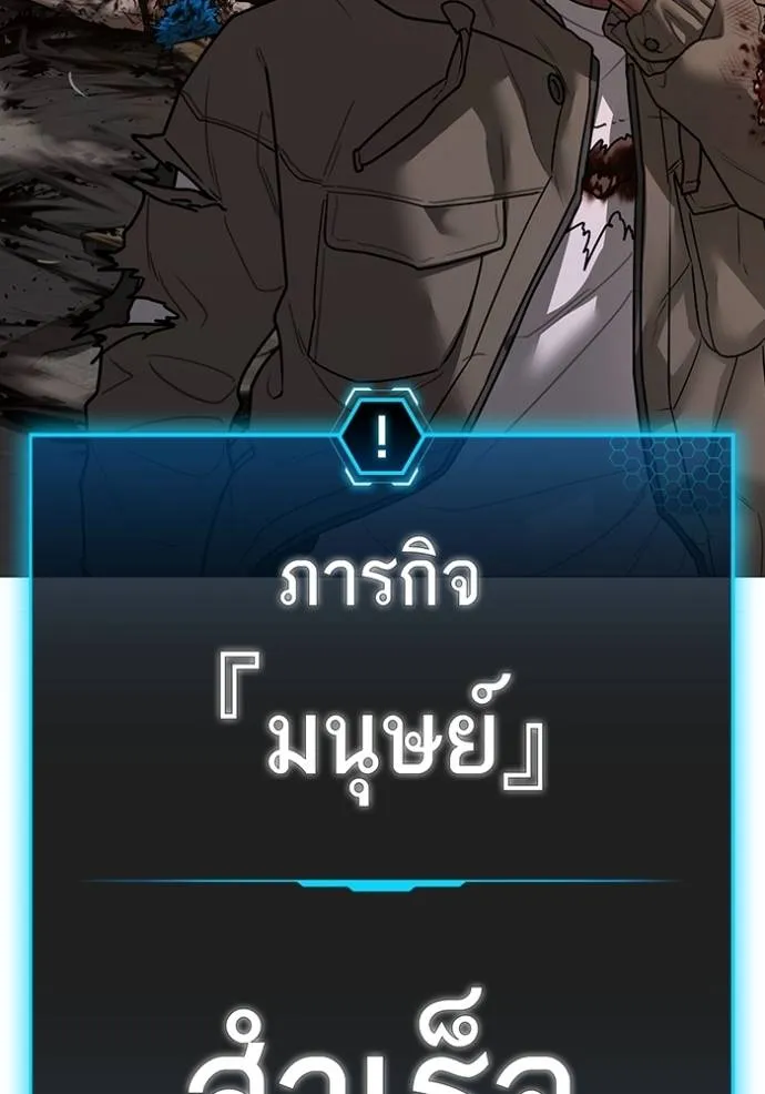 Reality Quest Chap 142 - Next Chap 143