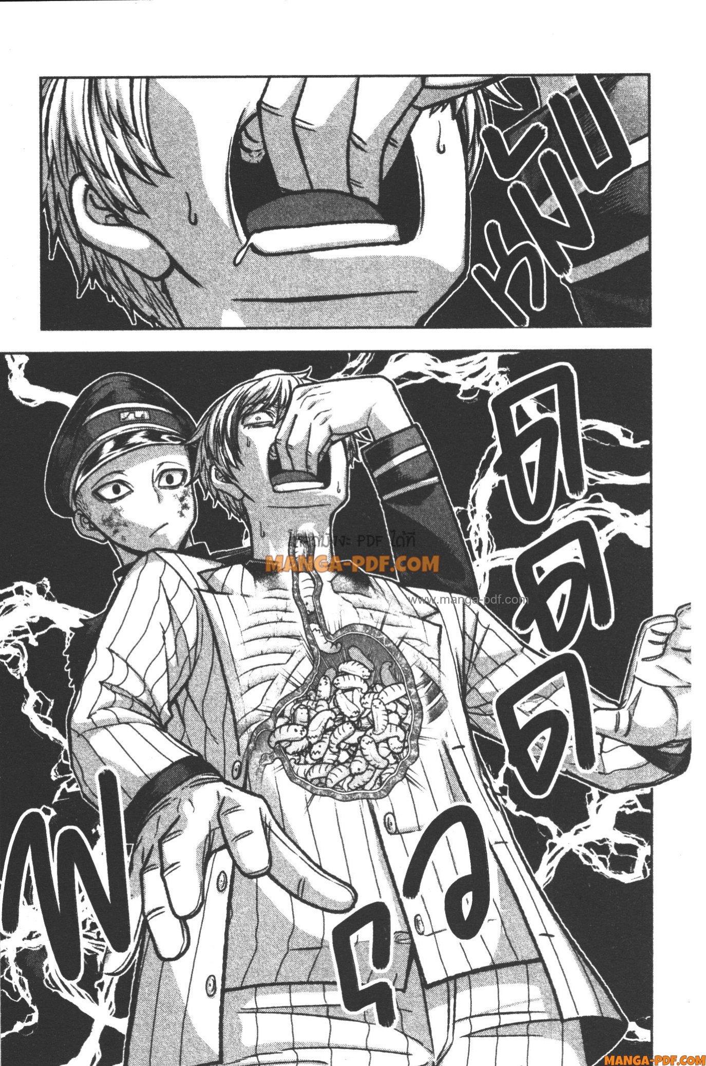 Tougen Anki Chap 104 - Next Chap 105