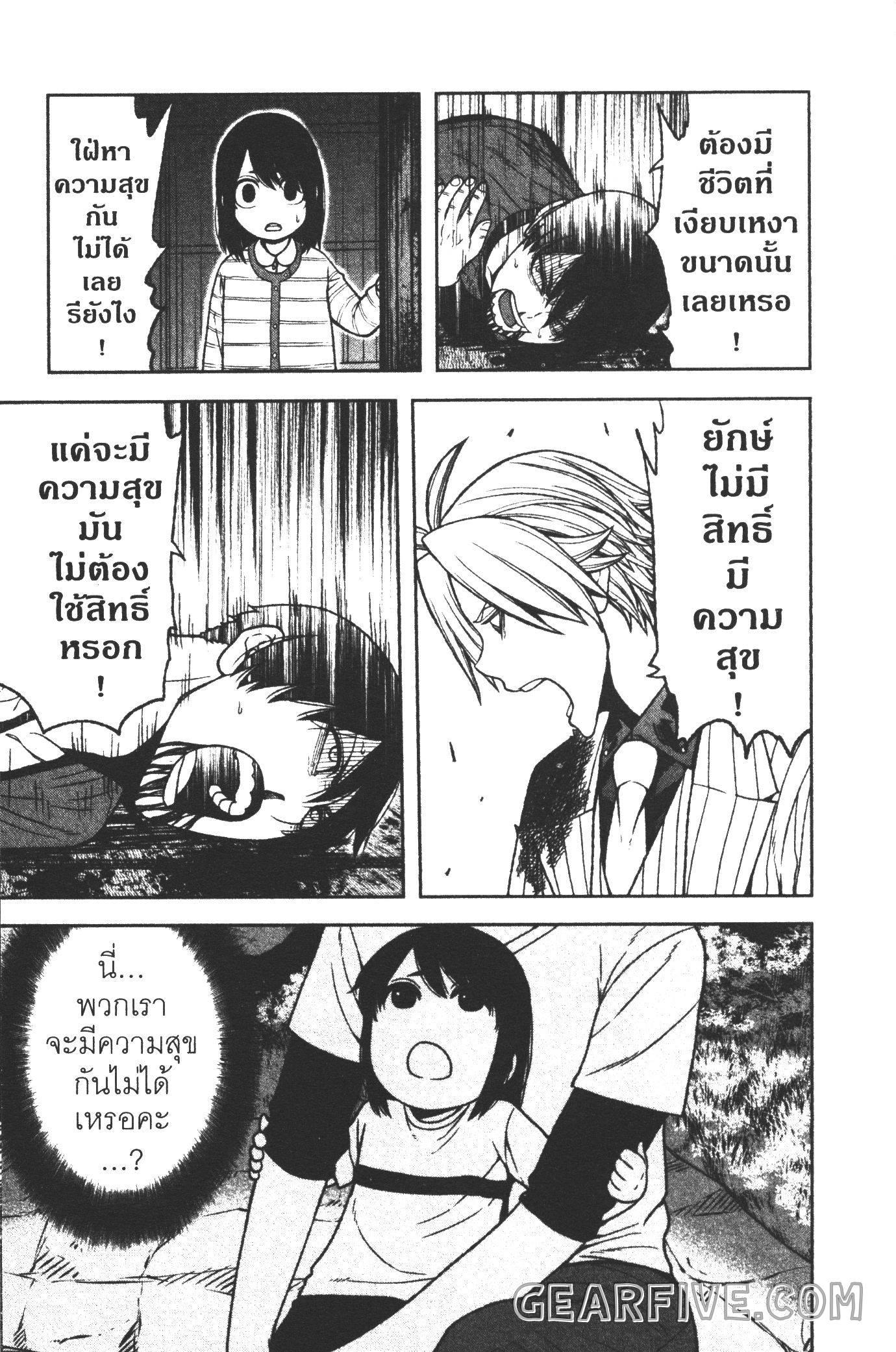 Tougen Anki Chap 33 - Next Chap 34