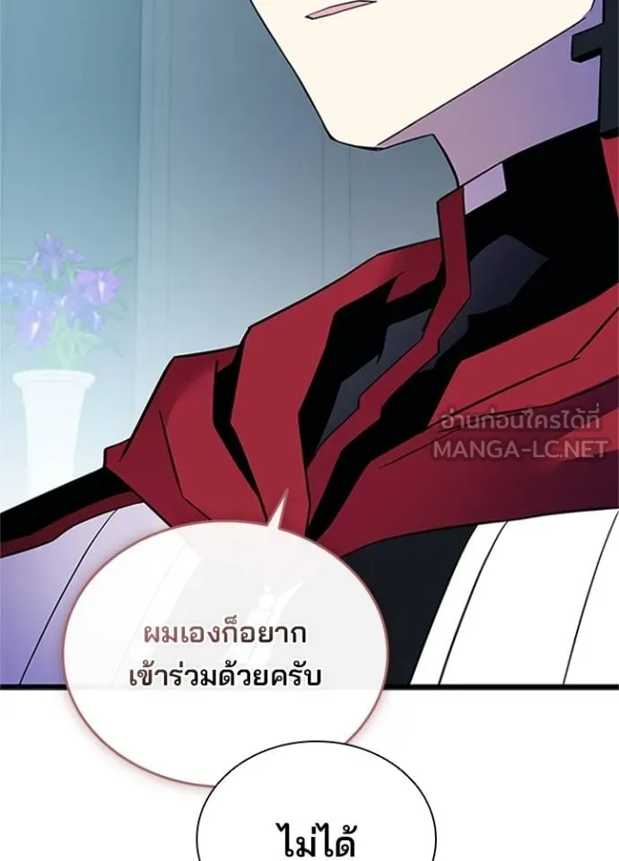 Villain To Kill Chap 169 - Next Chap 170