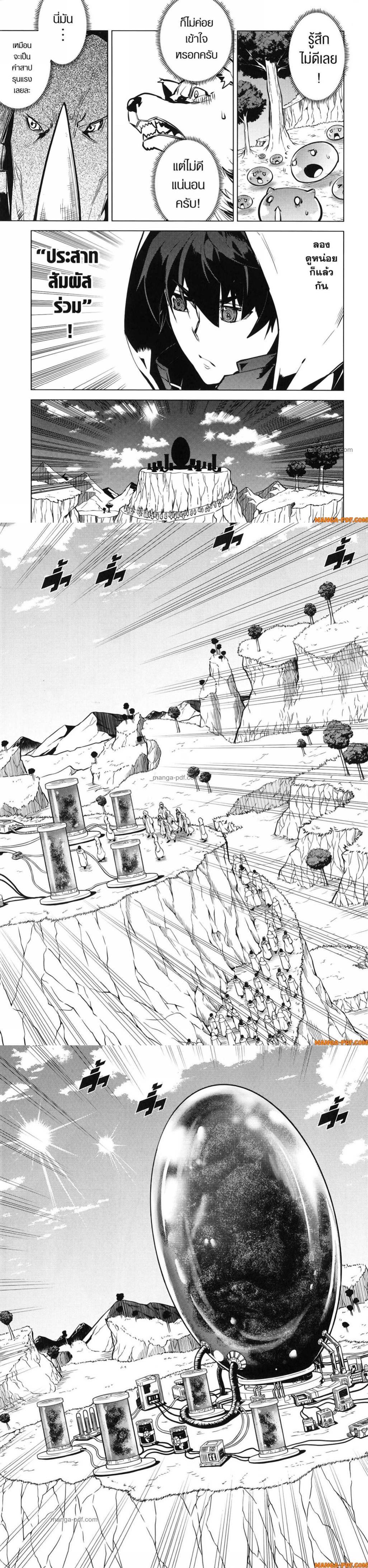 Tensei Kenja no Isekai Life Chap 78 - Next Chap 79