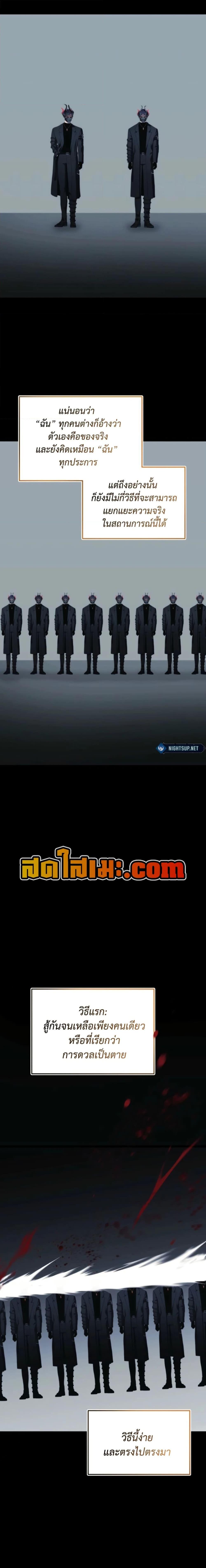 Ranker Who Lives A Second Time Chap 214 - Next Chap 215