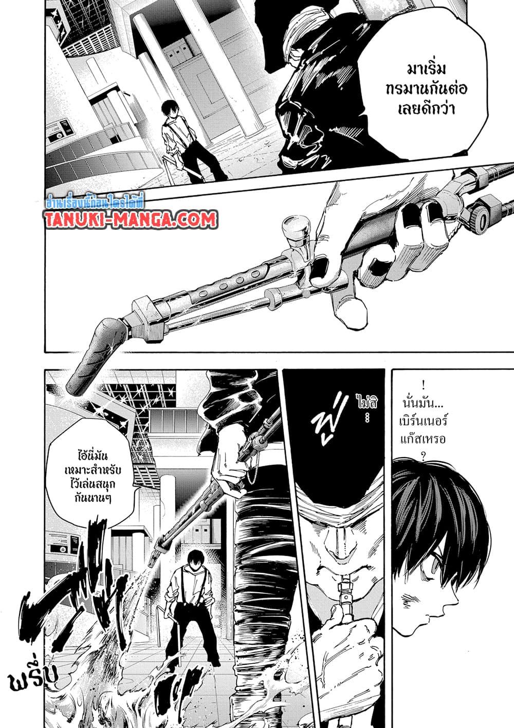Sakamoto Days Chap 160 - Next Chap 161