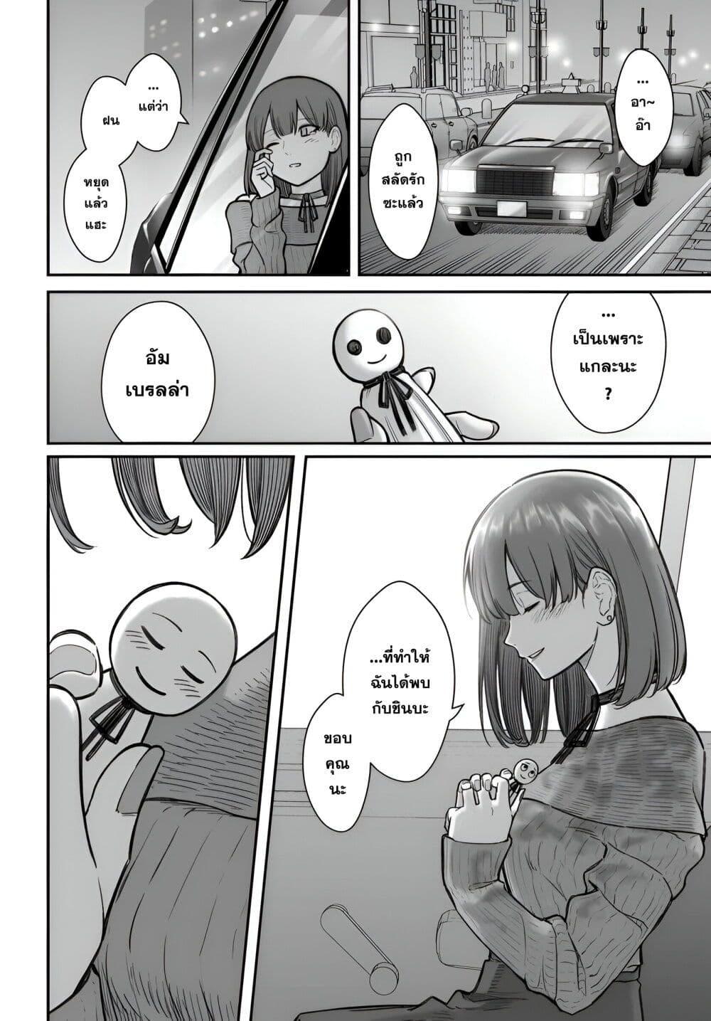 Dame Ningen no Itoshikata Chap 16.2 - Next Chap 17.2