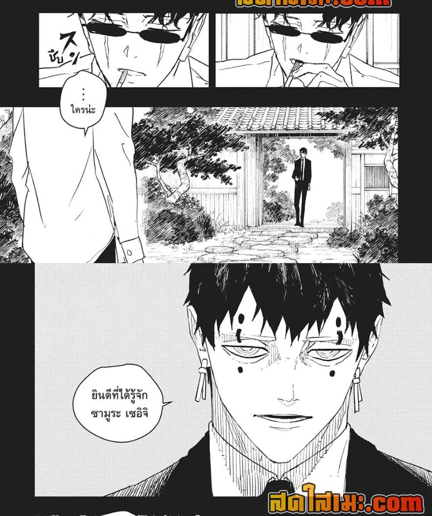 Kagurabachi Chap 71 - Next Chap 72