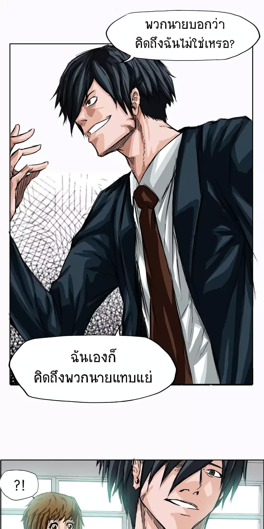 Boss in School Chap 4 - Next Chap 5