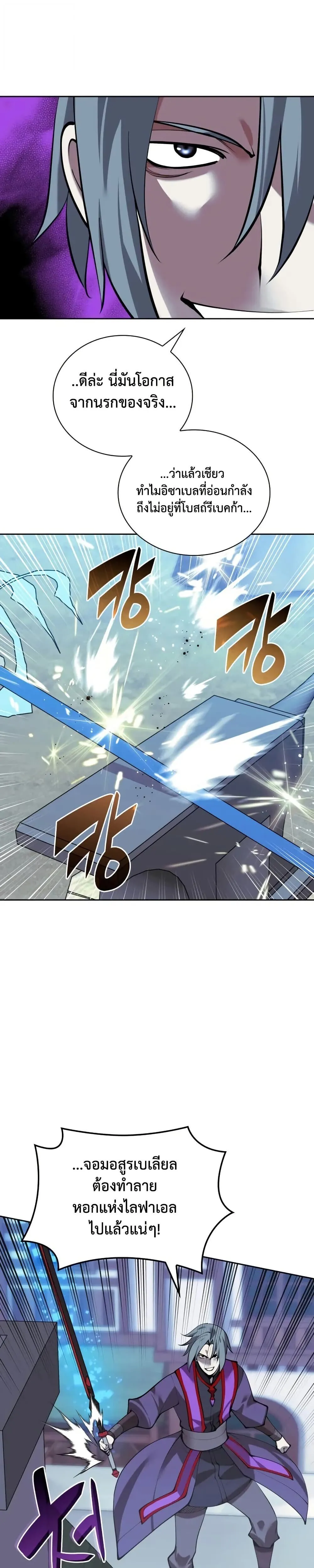 Overgeared Chap 286 - Next Chap 287