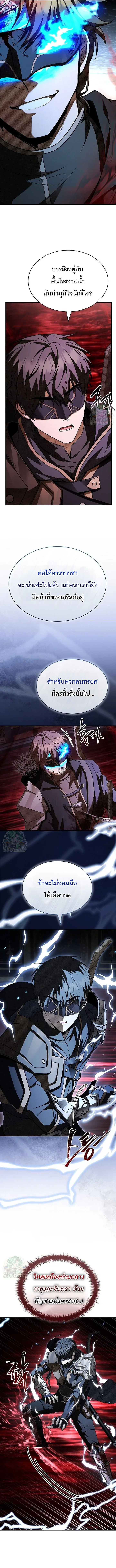 Magic Emperor Chap 758 - Next Chap 759