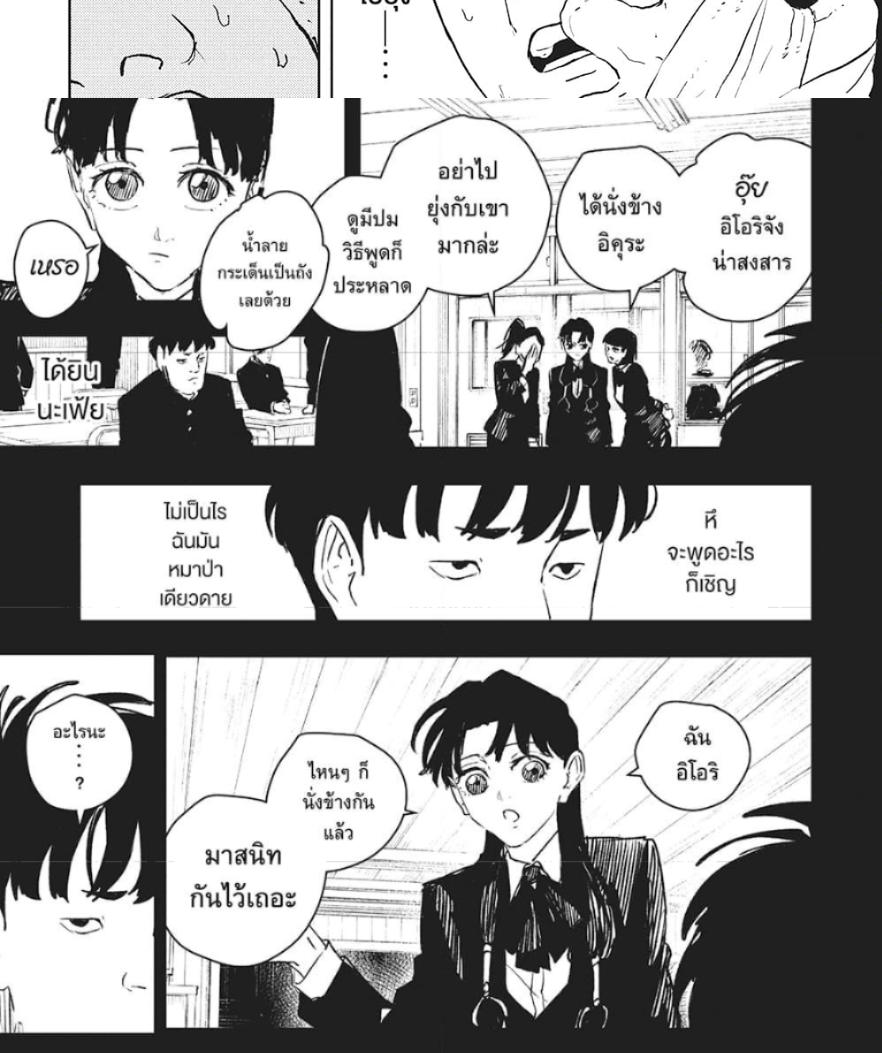 Kagurabachi Chap 69 - Next Chap 70