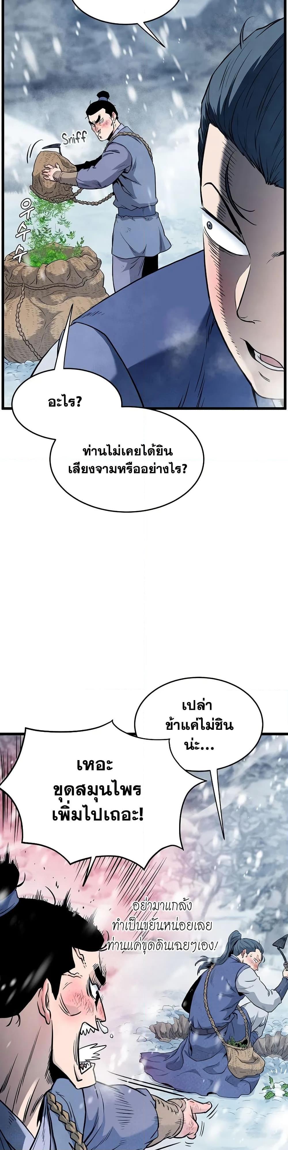 Murim Login Chap 227 - Next Chap 228