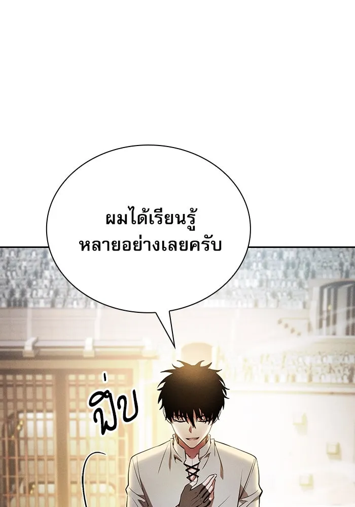 Academy’s Genius Swordmaster – นักดาบอัจฉริยะจากอะคาเดมี Chap 18 - Next Chap 19