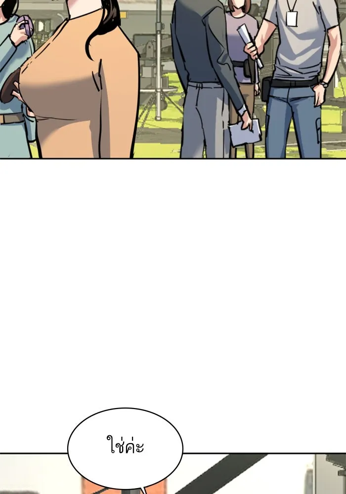 Mercenary Enrollment Chap 236 - Next Chap 237