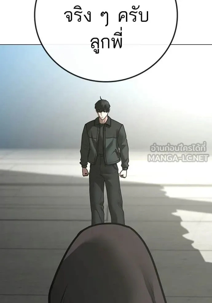 Reality Quest Chap 185 - Next Chap 186