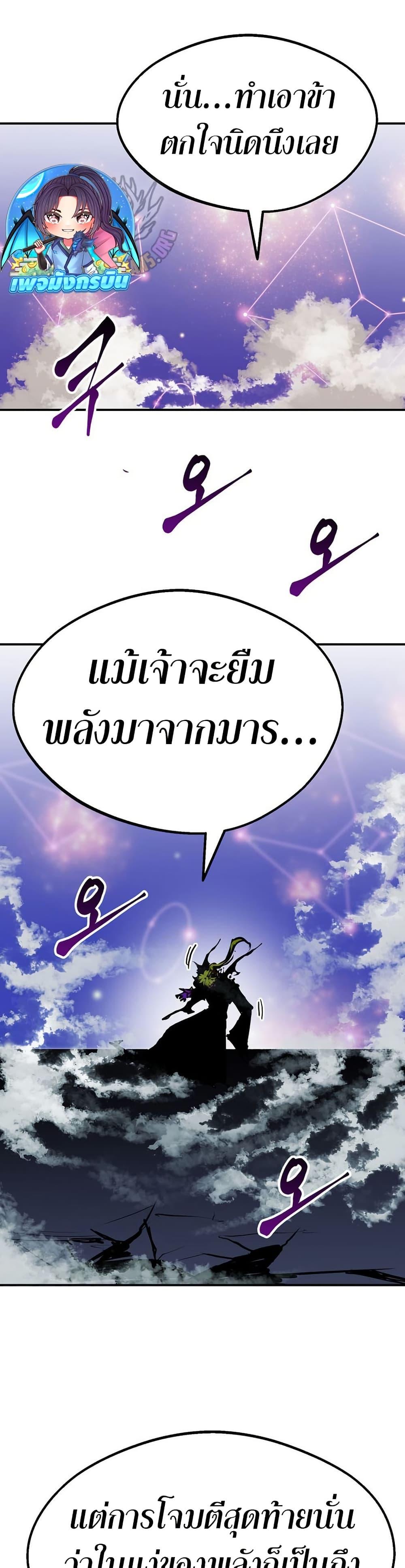 Worthless Regression Chap 86 - Next Chap 87