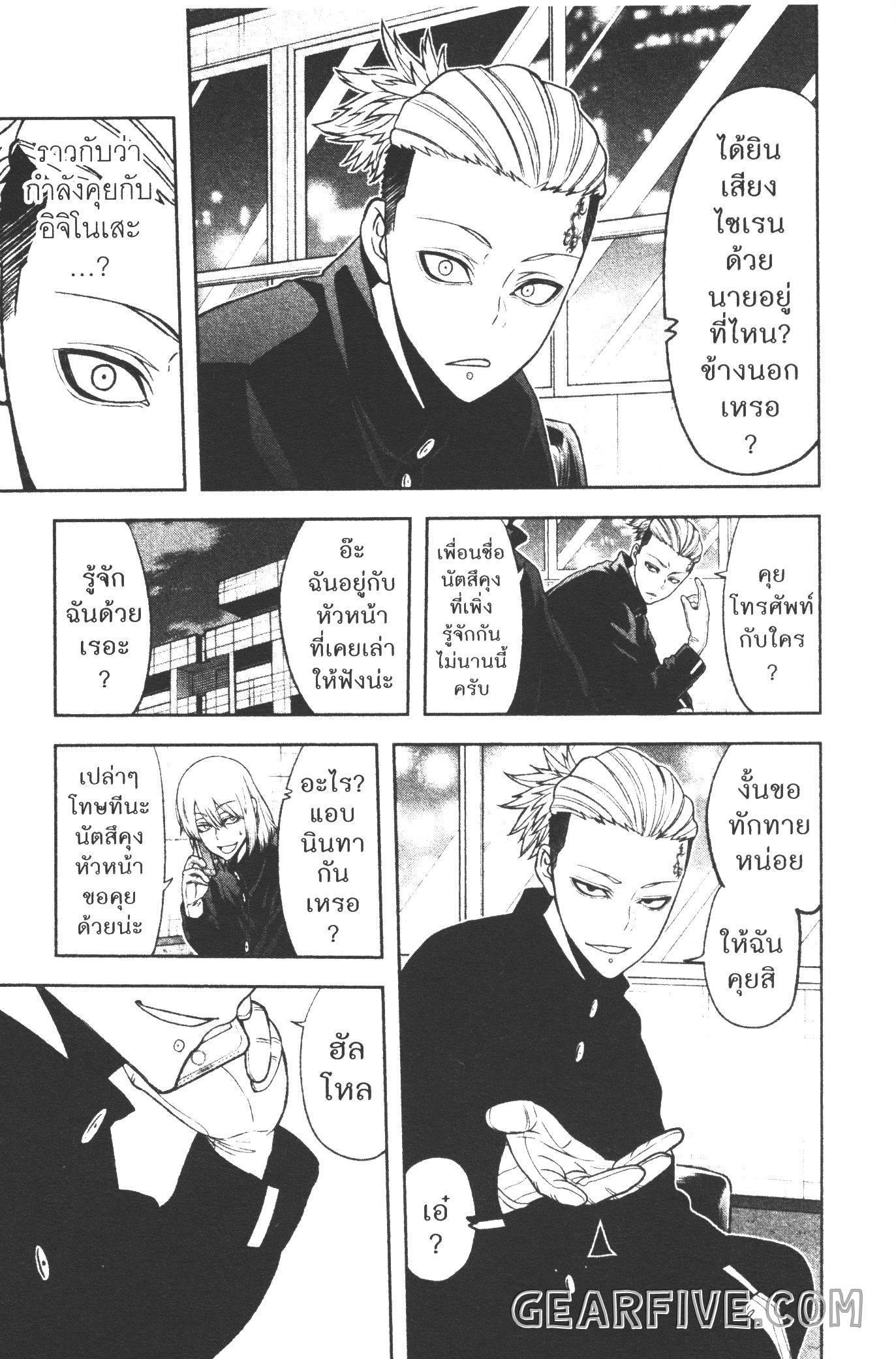 Tougen Anki Chap 49 - Next Chap 50