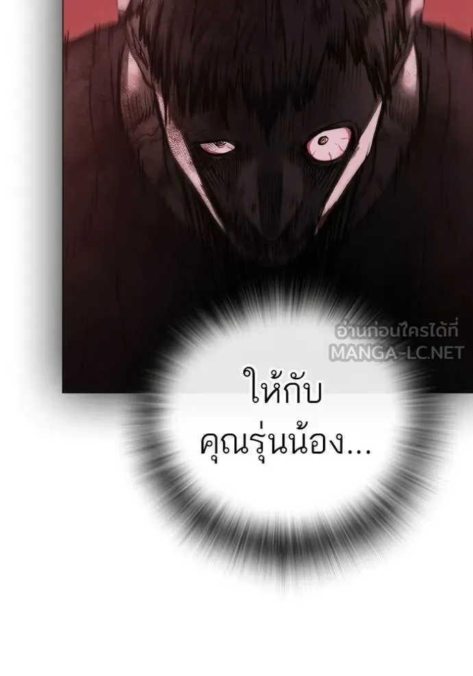 Reality Quest Chap 187 - Next Chap 188