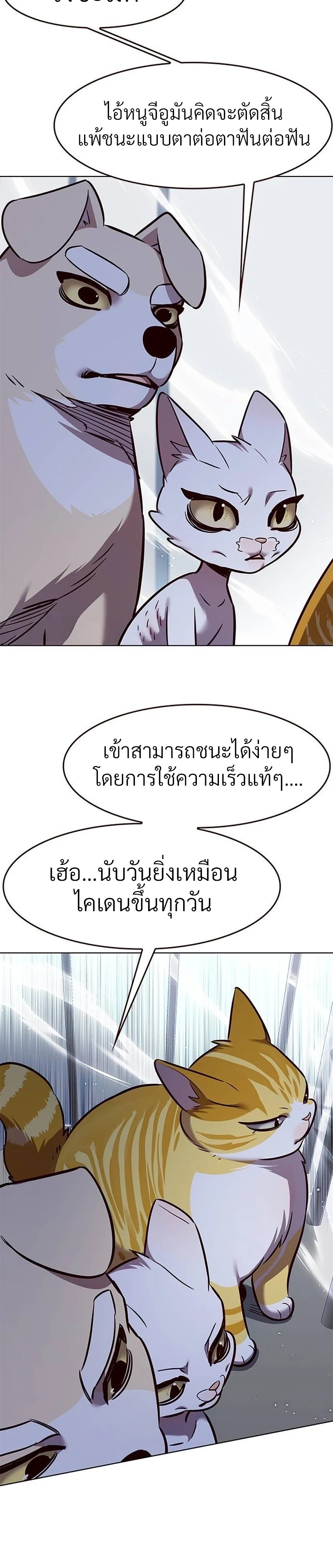 Eleceed Chap 324 - Next Chap 325