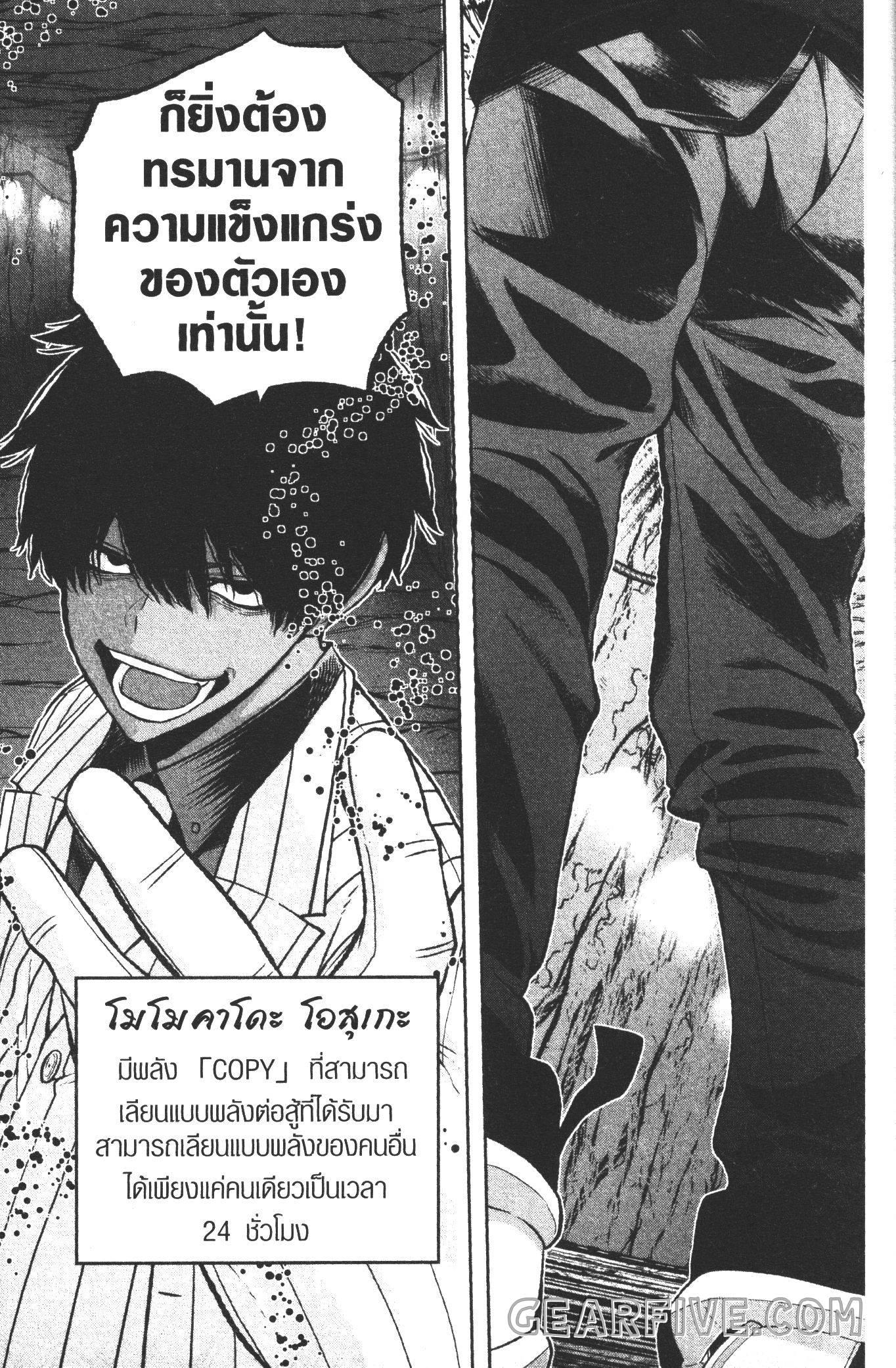 Tougen Anki Chap 57 - Next Chap 58