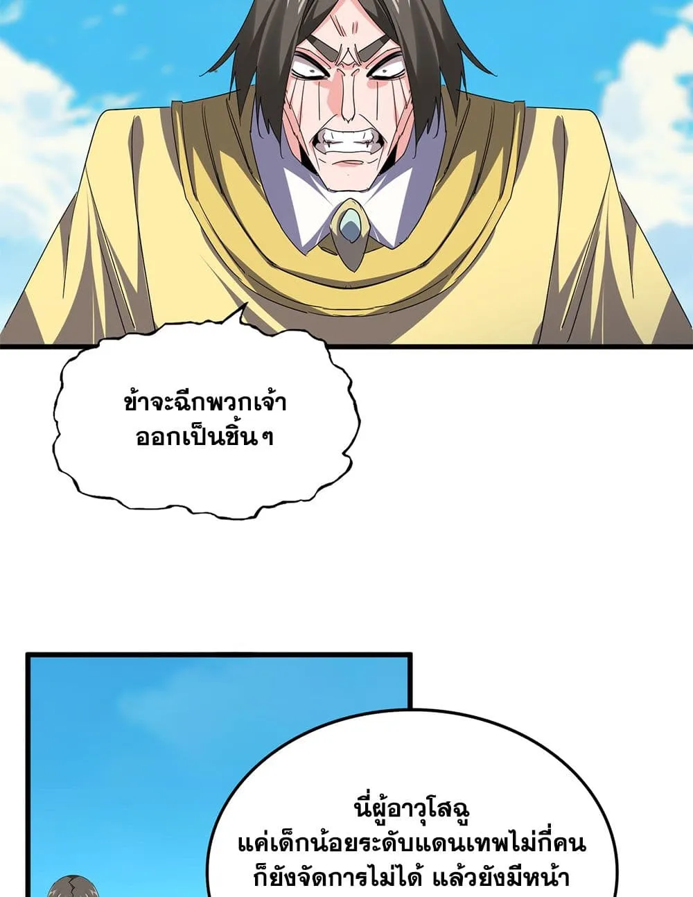 Magic Emperor Chap 764 - Next Chap 765